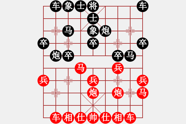 象棋棋譜圖片：毛澤東思想萬(wàn)歲激戰(zhàn)武松精彩對(duì)局 - 步數(shù)：20 