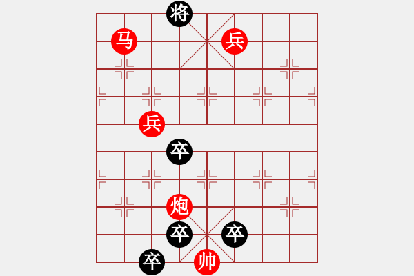 象棋棋譜圖片：棋局-xqpjg - 步數(shù)：27 