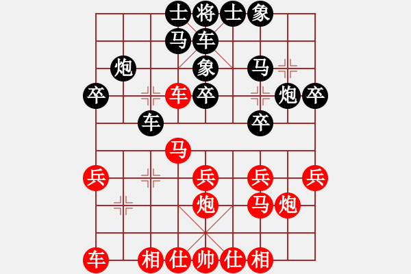 象棋棋譜圖片：唐世文 先和 張若愚 - 步數(shù)：20 