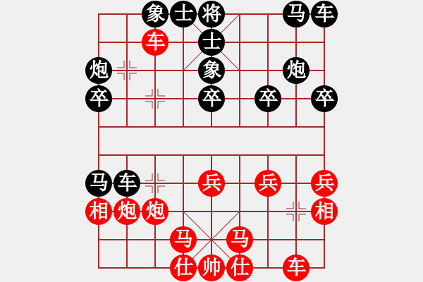 象棋棋譜圖片：雙飛燕布局 飄絮＆夢 勝 棋迷 - 步數(shù)：20 