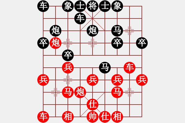 象棋棋譜圖片：李光輝先負(fù)黃惠權(quán).pgn - 步數(shù)：20 