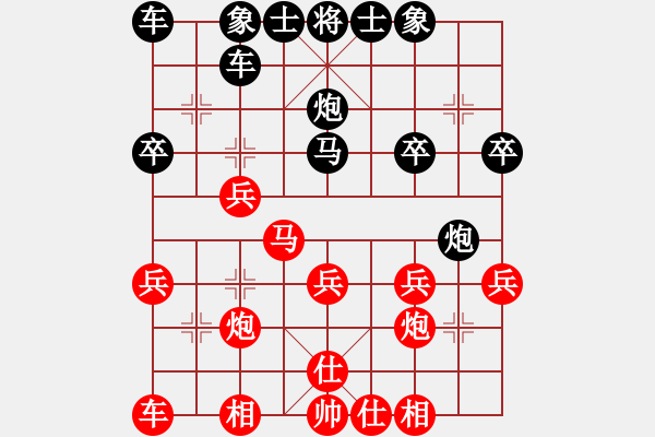 象棋棋譜圖片：李光輝先負(fù)黃惠權(quán).pgn - 步數(shù)：30 