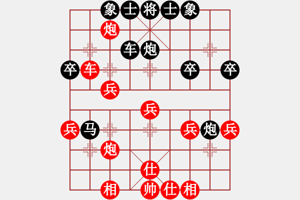 象棋棋譜圖片：李光輝先負(fù)黃惠權(quán).pgn - 步數(shù)：40 