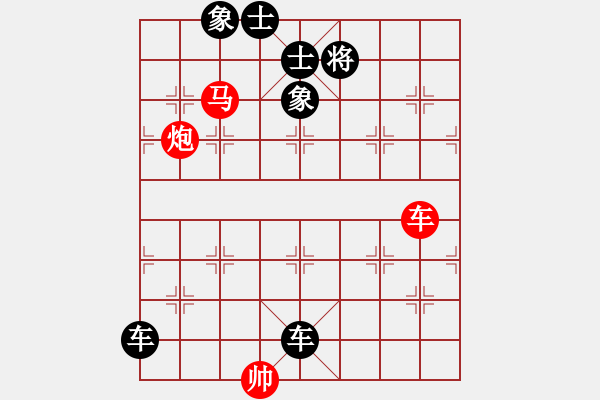 象棋棋譜圖片：象棋實用殘局第三集：車馬炮類(25) - 步數(shù)：0 