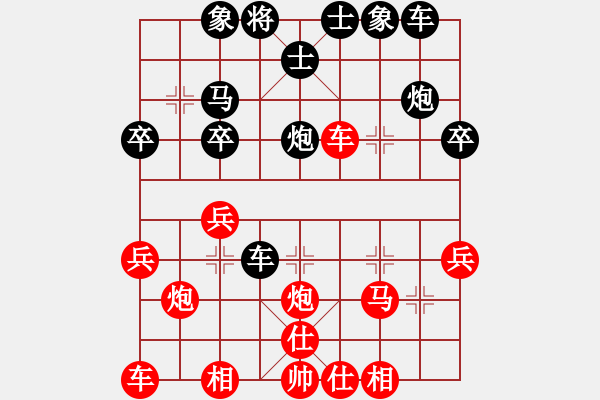 象棋棋譜圖片：人機(jī)對戰(zhàn) 2024-11-29 20:0 - 步數(shù)：30 