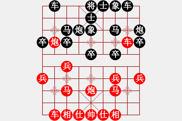 象棋棋譜圖片：17第3屆傅山杯第5輪 趙振 勝 李長明 - 步數(shù)：20 