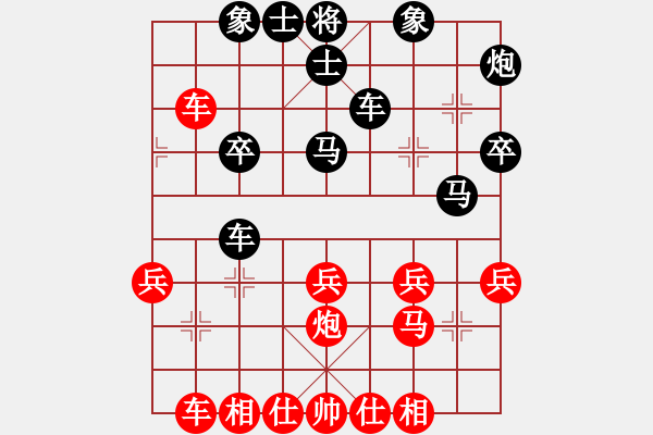 象棋棋譜圖片：明燈(6段)-負(fù)-其實(shí)我不會(huì)(4段) - 步數(shù)：30 