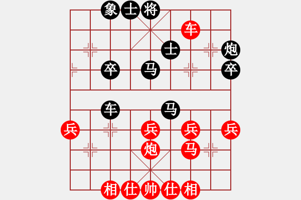 象棋棋譜圖片：明燈(6段)-負(fù)-其實(shí)我不會(huì)(4段) - 步數(shù)：40 