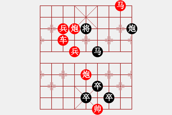 象棋棋譜圖片：☆《雅韻齋》☆【太行山色此最美紅旗渠水今更甜】☆　　秦 臻 擬局 - 步數(shù)：30 