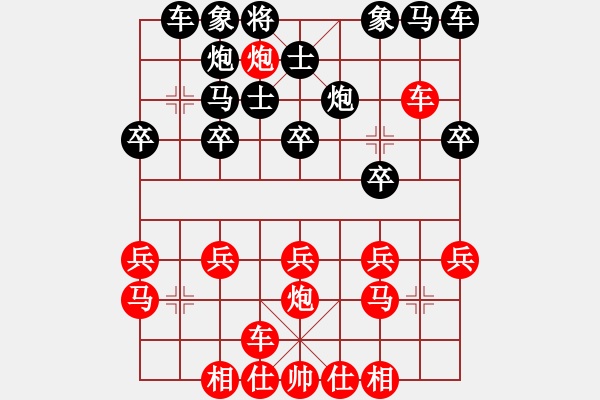 象棋棋譜圖片：fongsbcd(2段)-和-星作棋子(4段) - 步數(shù)：20 