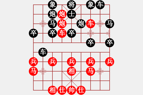 象棋棋譜圖片：fongsbcd(2段)-和-星作棋子(4段) - 步數(shù)：30 