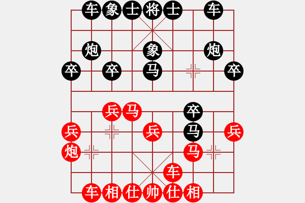 象棋棋譜圖片：棋勢洶洶(7段)-負-傾慕(5段) - 步數(shù)：20 