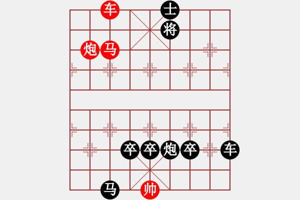 象棋棋譜圖片：棋局-ericu - 步數(shù)：20 