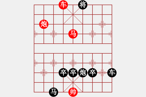 象棋棋譜圖片：棋局-ericu - 步數(shù)：27 