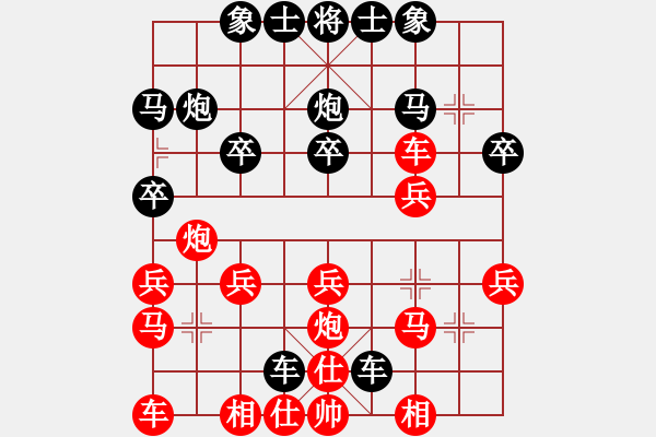 象棋棋譜圖片：云隊長[506766583] -VS- 橫才俊儒[292832991] - 步數(shù)：20 