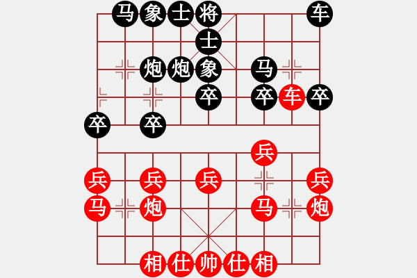 象棋棋譜圖片：250局 E04- 仙人指路對士角炮或過宮炮-BugChess19-04-09 x64 NO SS - 步數(shù)：20 