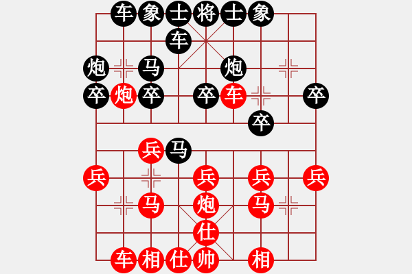 象棋棋譜圖片：小型火焰(9段)-和-天涯舞劍塵(9段) - 步數(shù)：20 