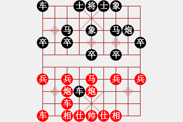 象棋棋譜圖片：‖棋家軍‖皎月[2739506104] -VS- 小小奇葩mg [158462692] - 步數(shù)：20 