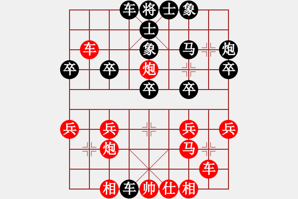 象棋棋譜圖片：‖棋家軍‖皎月[2739506104] -VS- 小小奇葩mg [158462692] - 步數(shù)：32 