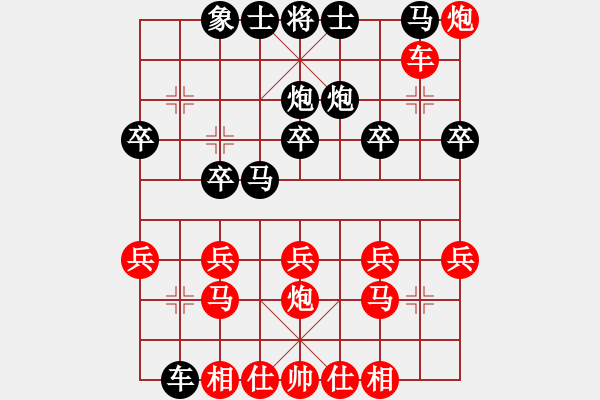 象棋棋譜圖片：2019.12.18.3閑來象棋先勝 - 步數(shù)：20 