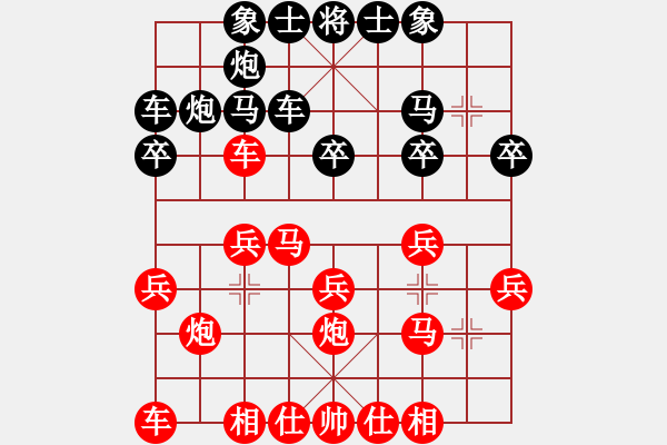 象棋棋譜圖片：楚萍葉正高(2段)-勝-xynnnn(1段) - 步數(shù)：20 