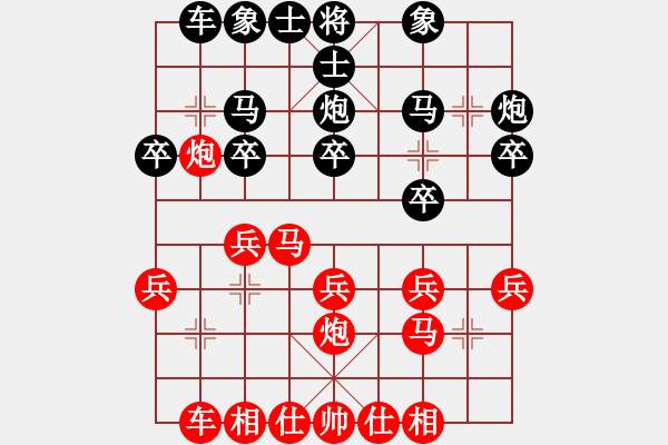 象棋棋譜圖片：列炮局（業(yè)四升業(yè)五評(píng)測(cè)對(duì)局）我先勝 - 步數(shù)：20 