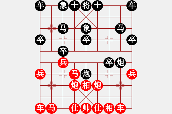 象棋棋譜圖片：魯大將軍紅負(fù)葬心【仕角炮對(duì)進(jìn)７卒】 - 步數(shù)：20 