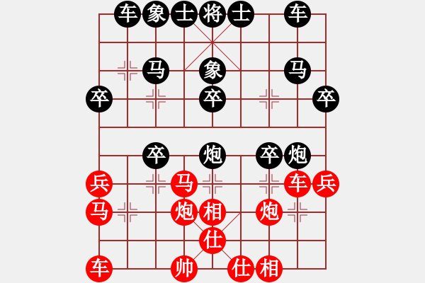 象棋棋譜圖片：魯大將軍紅負(fù)葬心【仕角炮對(duì)進(jìn)７卒】 - 步數(shù)：30 