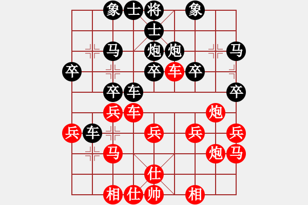 象棋棋譜圖片：zhoujialai(月將)-和-快樂(lè)心情(9段) - 步數(shù)：30 