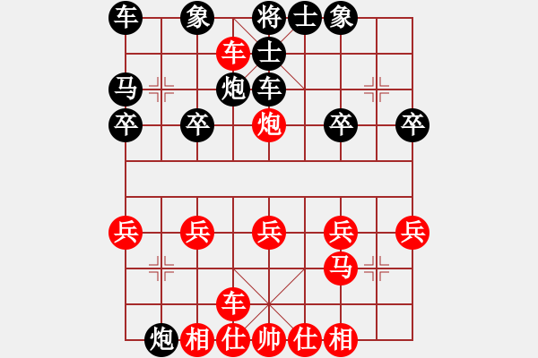 象棋棋譜圖片：橫才俊儒[292832991] -VS- 幽能刺客[480752969] - 步數(shù)：20 