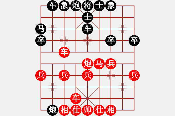 象棋棋譜圖片：橫才俊儒[292832991] -VS- 幽能刺客[480752969] - 步數(shù)：30 