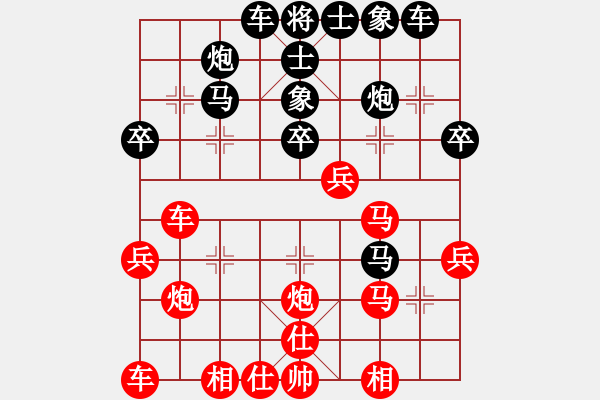 象棋棋譜圖片：河?xùn)|大元帥先負(fù)陳志涵.pgn - 步數(shù)：30 