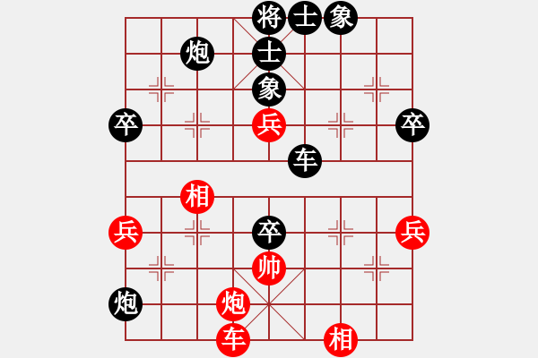 象棋棋譜圖片：河?xùn)|大元帥先負(fù)陳志涵.pgn - 步數(shù)：72 