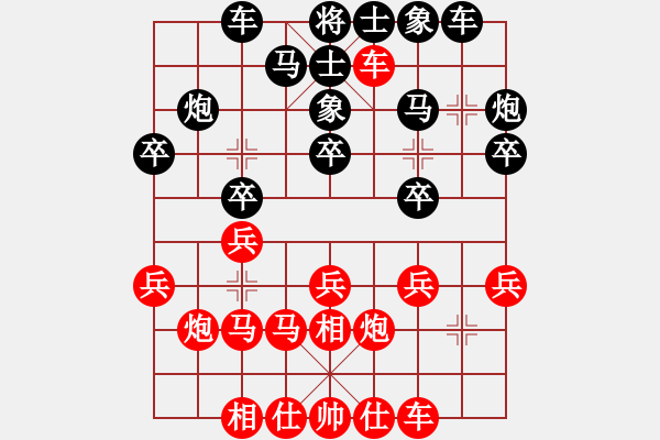 象棋棋譜圖片：仙人指路 對 進(jìn)兵局 - 步數(shù)：19 