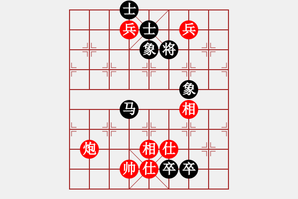 象棋棋譜圖片：中炮七兵七路馬對屏風(fēng)馬（旋風(fēng)14層拆棋）和棋 - 步數(shù)：1000 