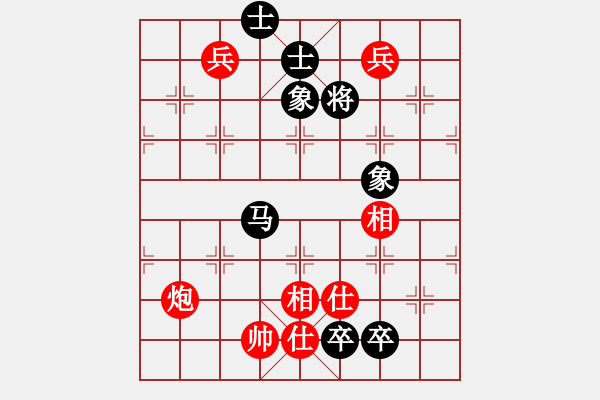 象棋棋譜圖片：中炮七兵七路馬對屏風(fēng)馬（旋風(fēng)14層拆棋）和棋 - 步數(shù)：1129 