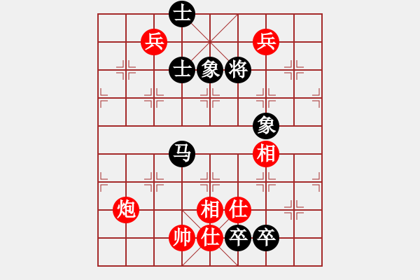 象棋棋譜圖片：中炮七兵七路馬對屏風(fēng)馬（旋風(fēng)14層拆棋）和棋 - 步數(shù)：190 