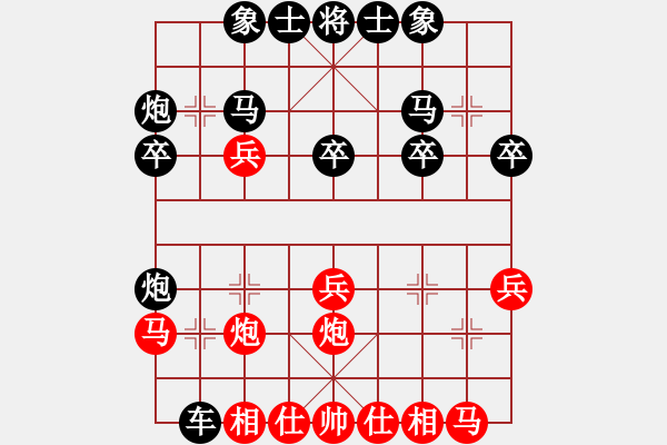 象棋棋譜圖片：棋心閣ヤ詩琪[892347242] -VS- づ惜分飛づ[175735113] - 步數(shù)：20 