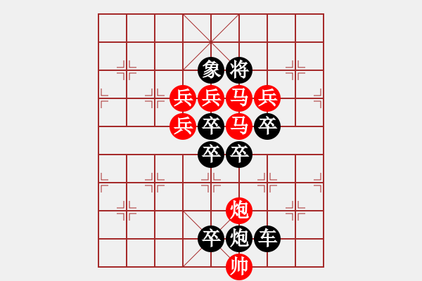 象棋棋譜圖片：炳如日星37-01....孫達(dá)軍 - 步數(shù)：0 