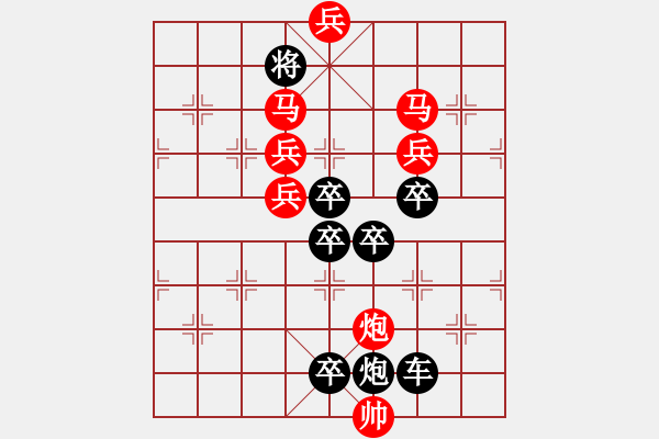 象棋棋譜圖片：炳如日星37-01....孫達(dá)軍 - 步數(shù)：10 