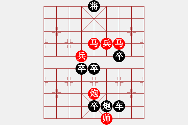 象棋棋譜圖片：炳如日星37-01....孫達(dá)軍 - 步數(shù)：50 