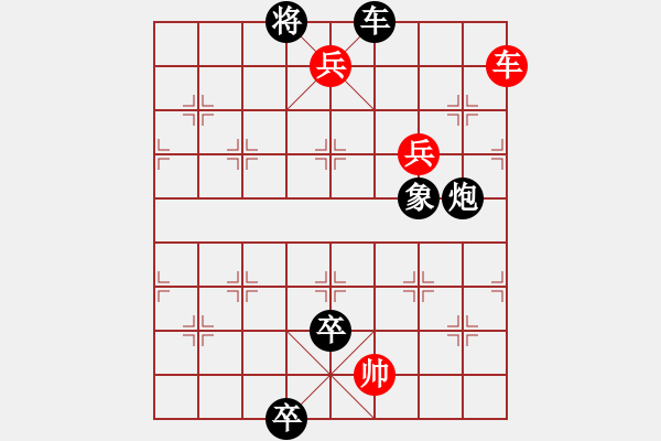 象棋棋譜圖片：第015局　渭濱垂釣 - 步數(shù)：20 