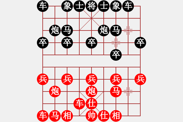 象棋棋譜圖片：濰坊衛(wèi)校[紅] -VS- 幻星[黑] - 步數(shù)：10 