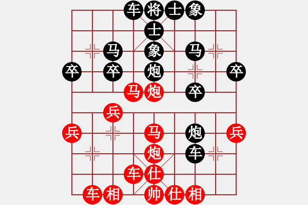 象棋棋譜圖片：濰坊衛(wèi)校[紅] -VS- 幻星[黑] - 步數(shù)：30 