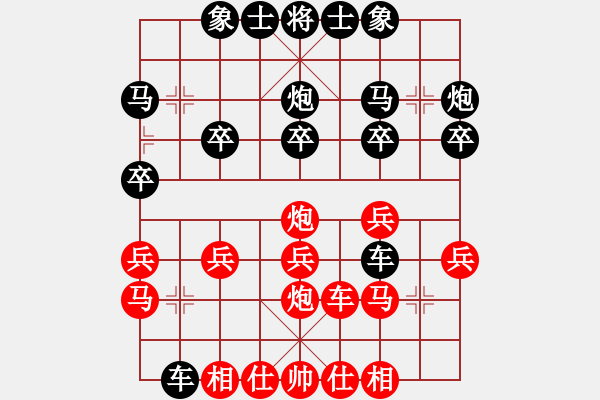 象棋棋譜圖片：人機對戰(zhàn) 2024-10-19 21:38 - 步數(shù)：20 