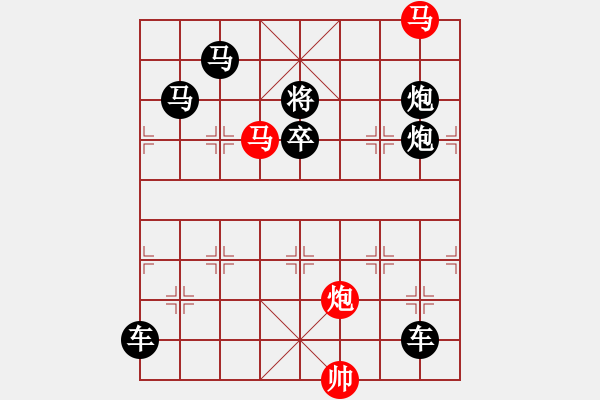 象棋棋譜圖片：《雅韻齋》【 三陽開泰 】 秦 臻 擬局 - 步數(shù)：0 