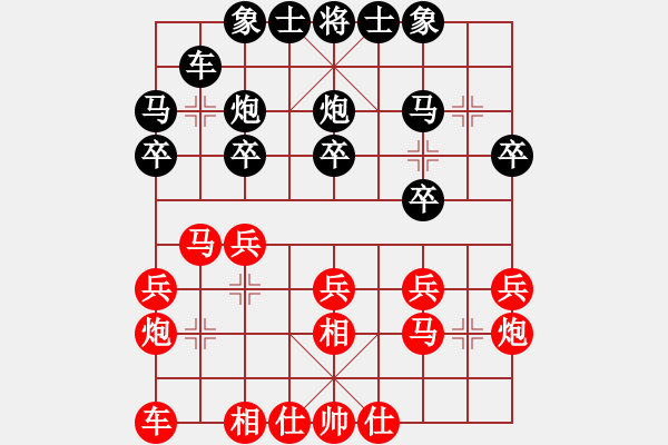 象棋棋譜圖片：藍(lán)天大俠(3段)-負(fù)-榮華長(zhǎng)考(9段) - 步數(shù)：20 