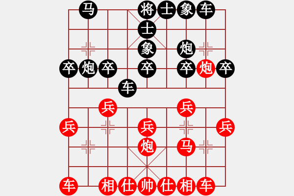 象棋棋譜圖片：王春松先勝老實(shí)人 - 步數(shù)：20 