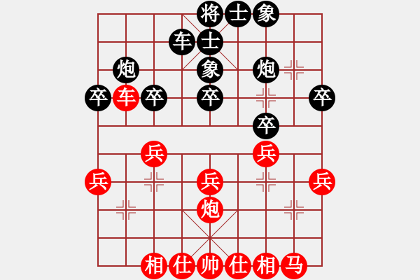 象棋棋譜圖片：王春松先勝老實(shí)人 - 步數(shù)：30 