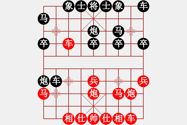 象棋棋譜圖片：后10小明炮三平一 - 步數(shù)：20 